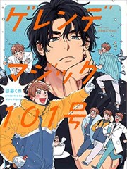 修车铺的夏天 漫画改编条目封面